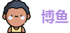 博鱼